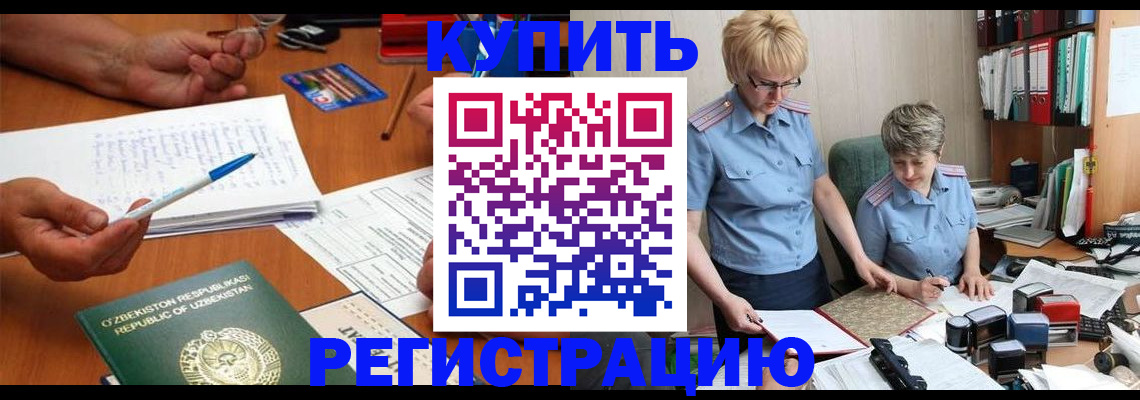 купить прописку в Выборге