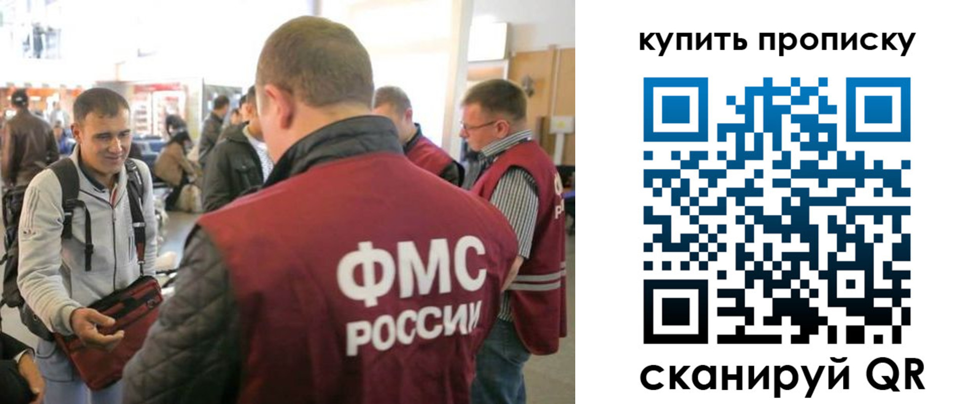прописка в Выборге