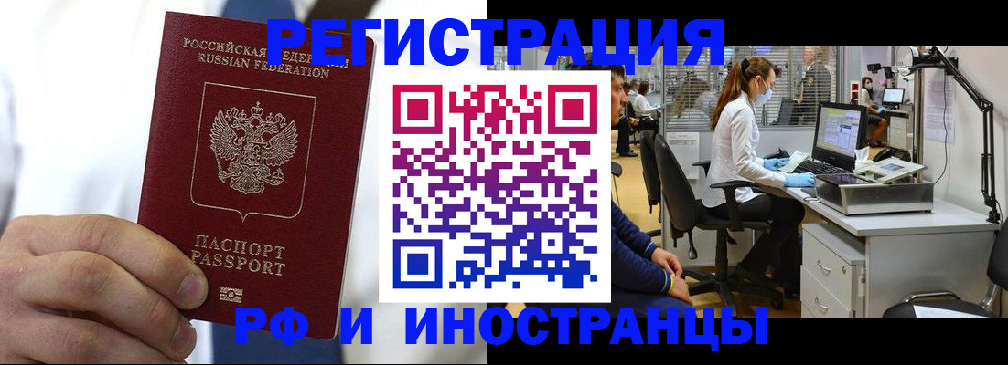 прописка от собственника в Выборге