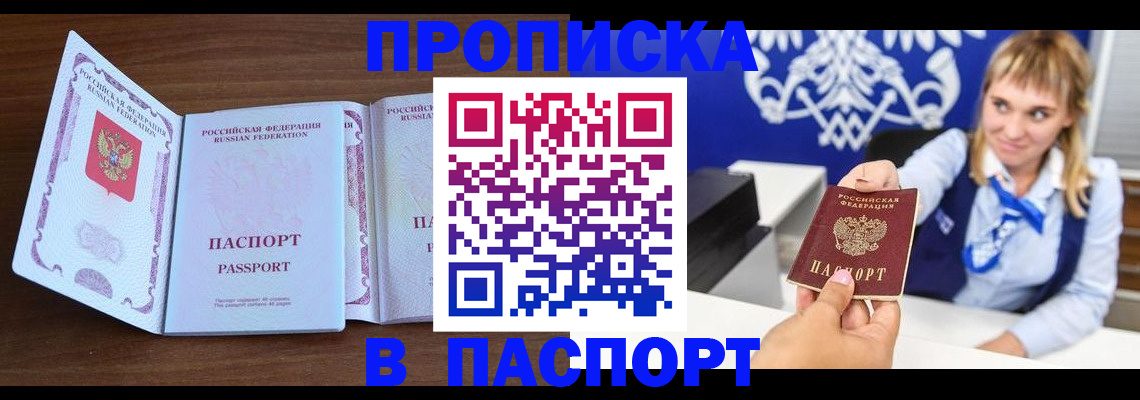 временная регистрация для всех в Выборге