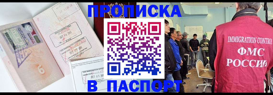 временная регистрация надежно в Выборге