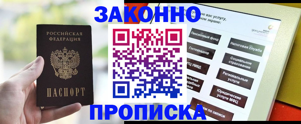 временная регистрация гарантия в Выборге