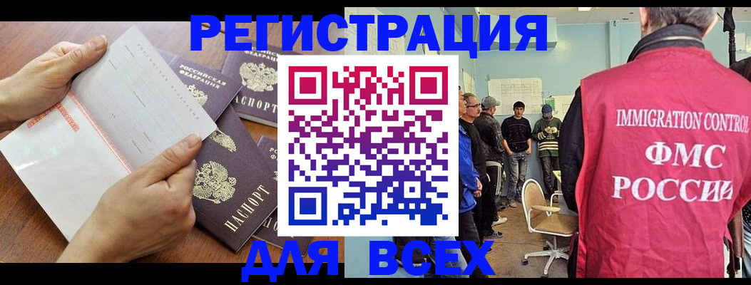 временная регистрация поиск в Выборге