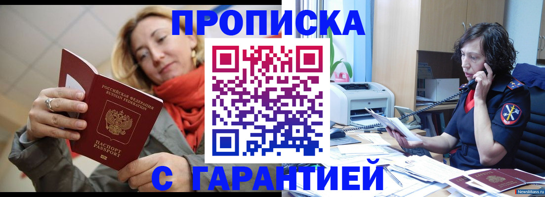 временная регистрация гарантия в Выборге